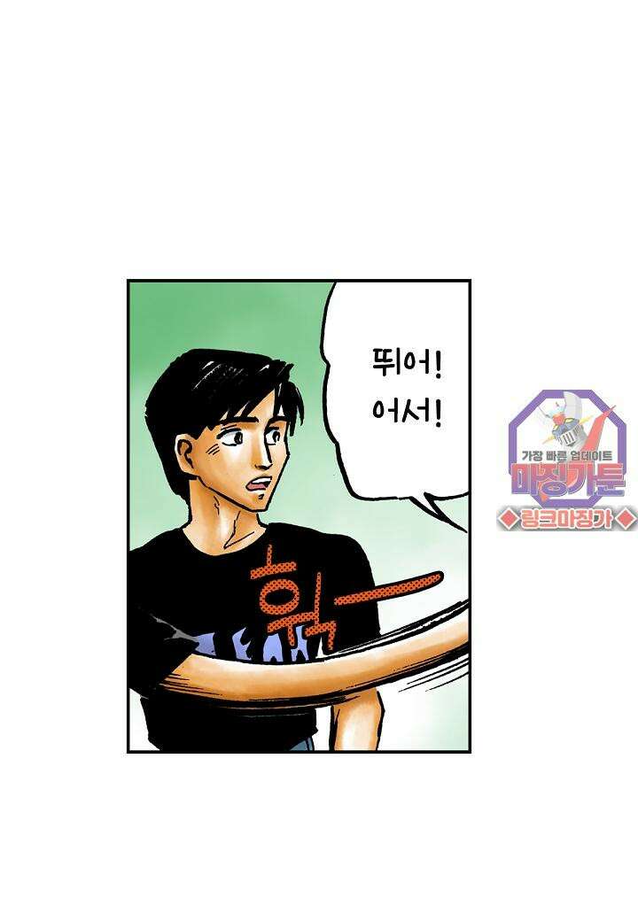 기생수 10화 9