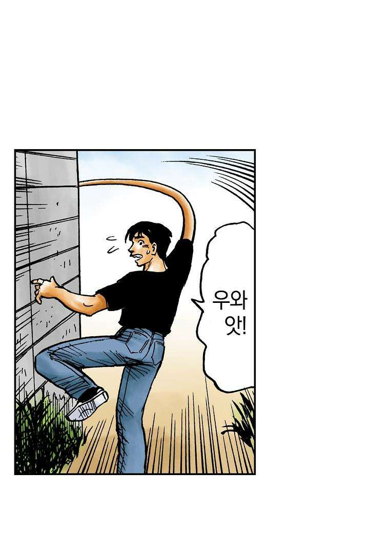 기생수 10화 10