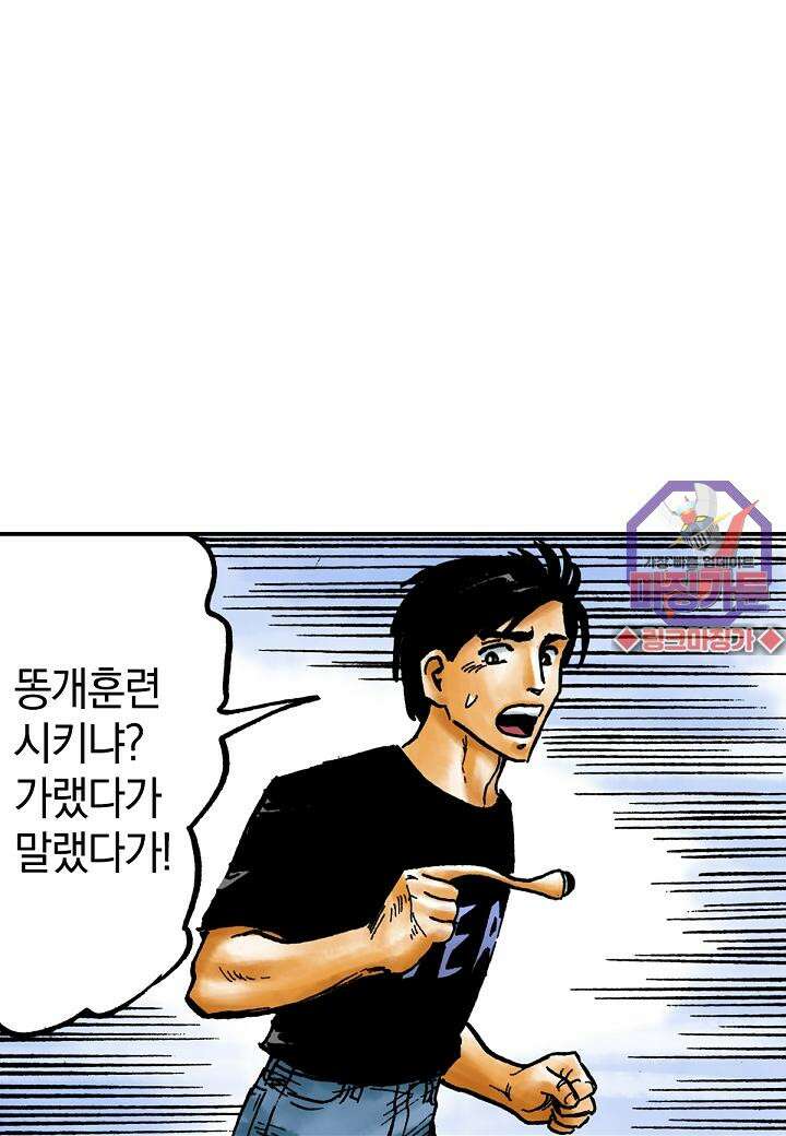 기생수 10화 11