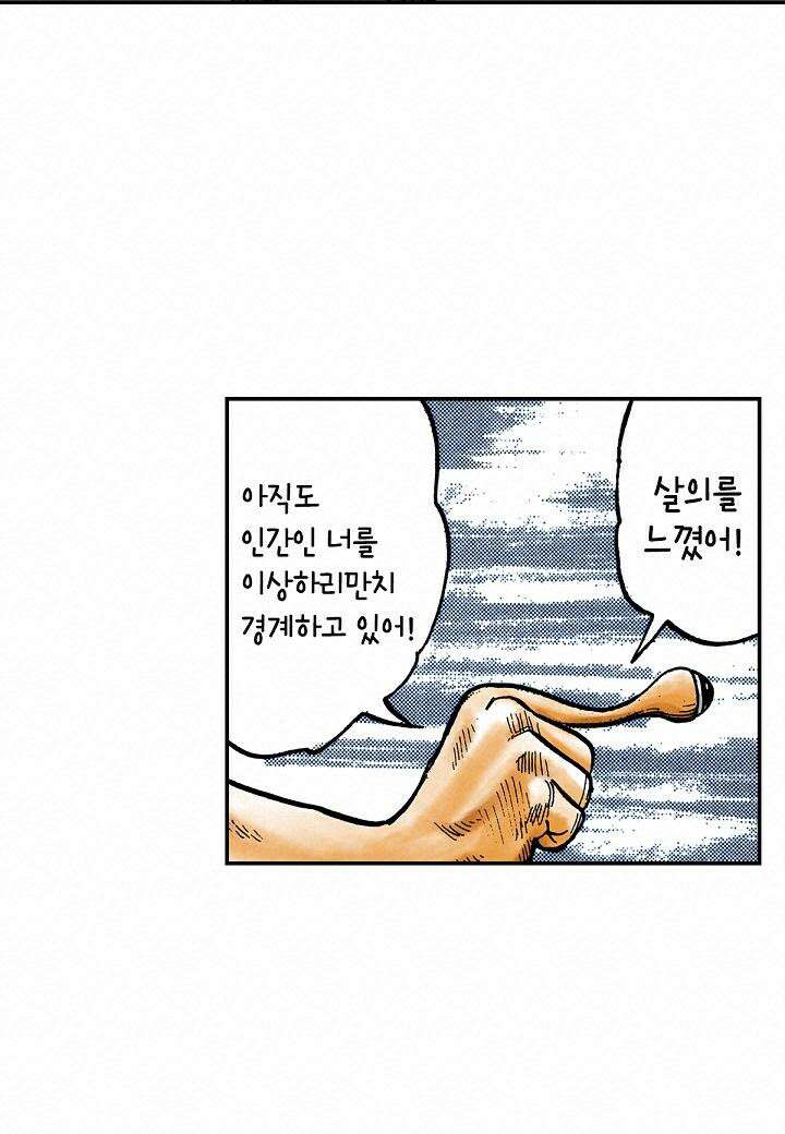 기생수 10화 12