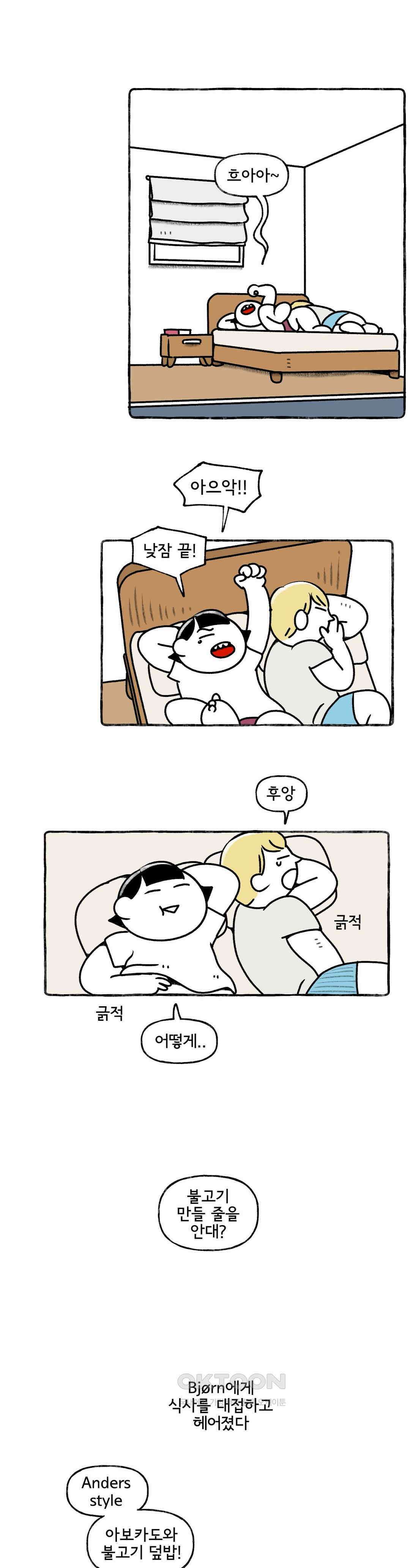 몸만 원해 바니바니 당근당근 2