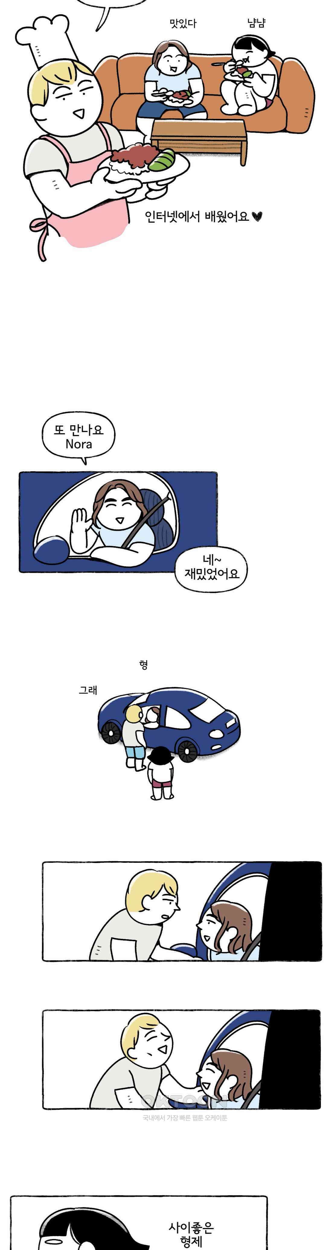 몸만 원해 바니바니 당근당근 3