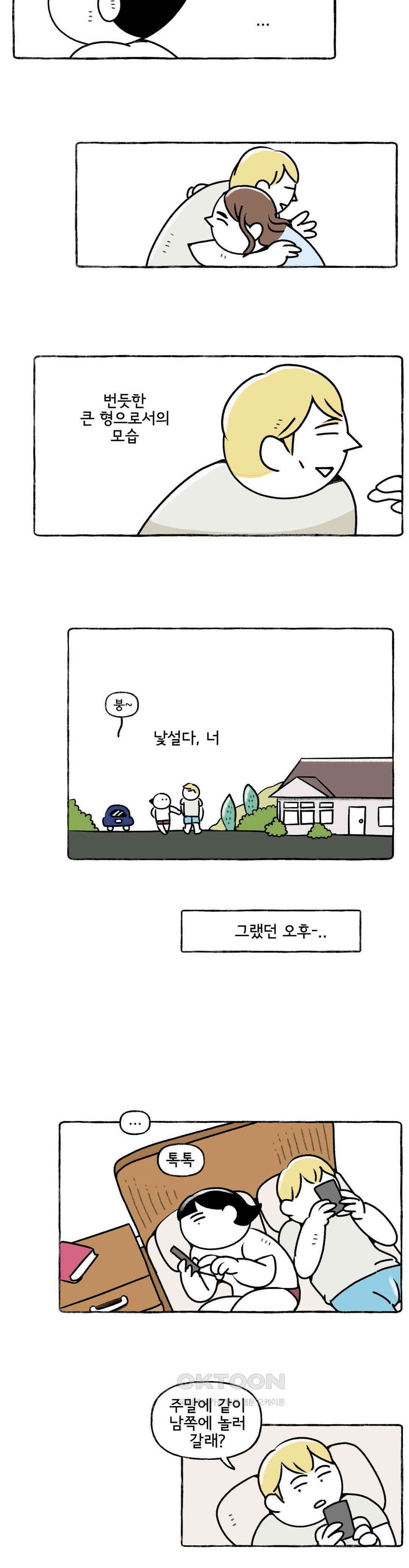 몸만 원해 바니바니 당근당근 4