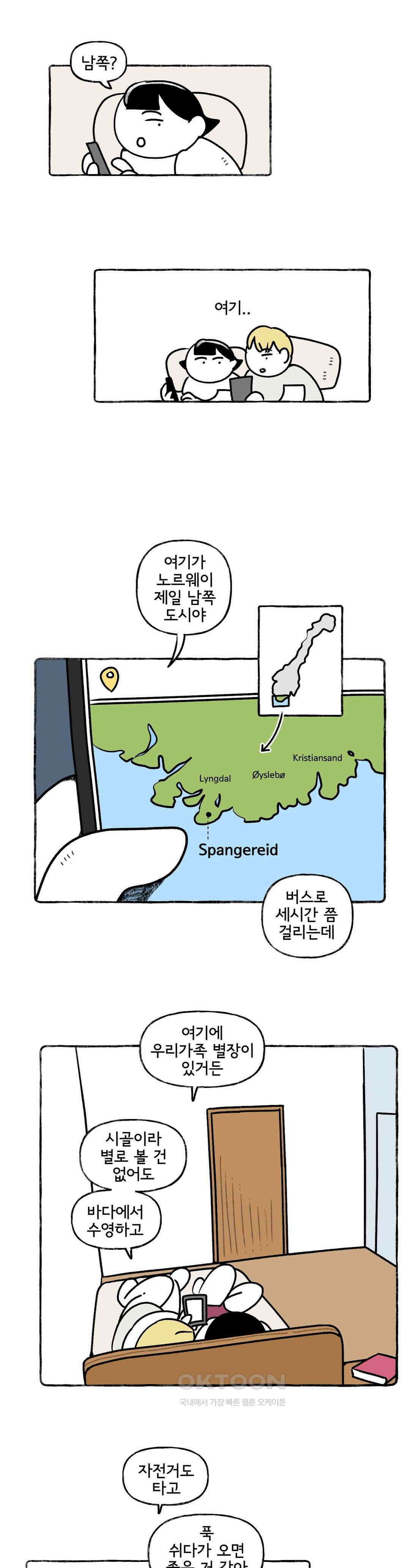 몸만 원해 바니바니 당근당근 5