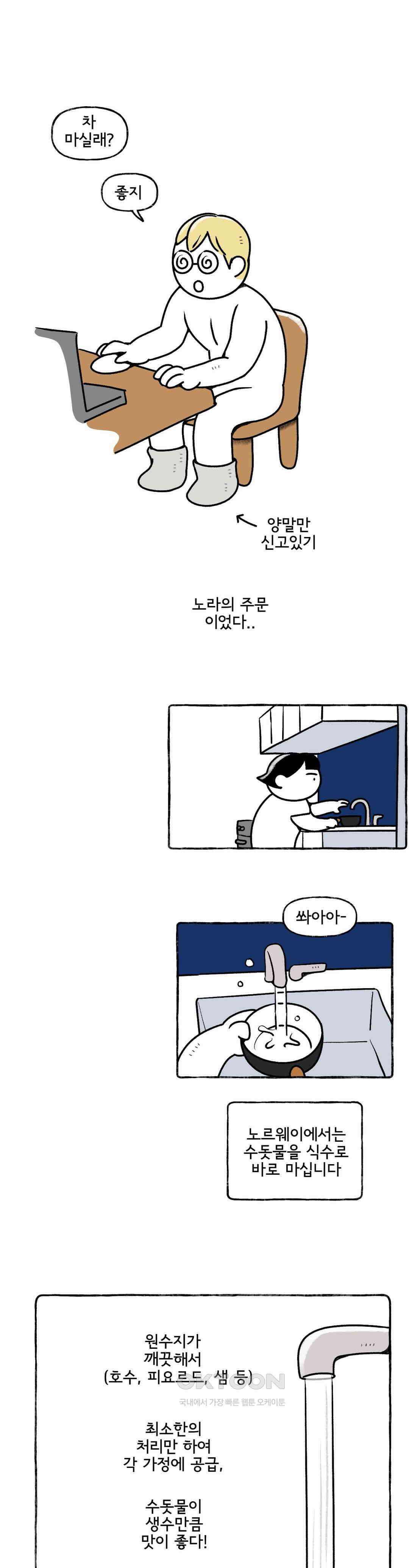 몸만 원해 바니바니 당근당근 12