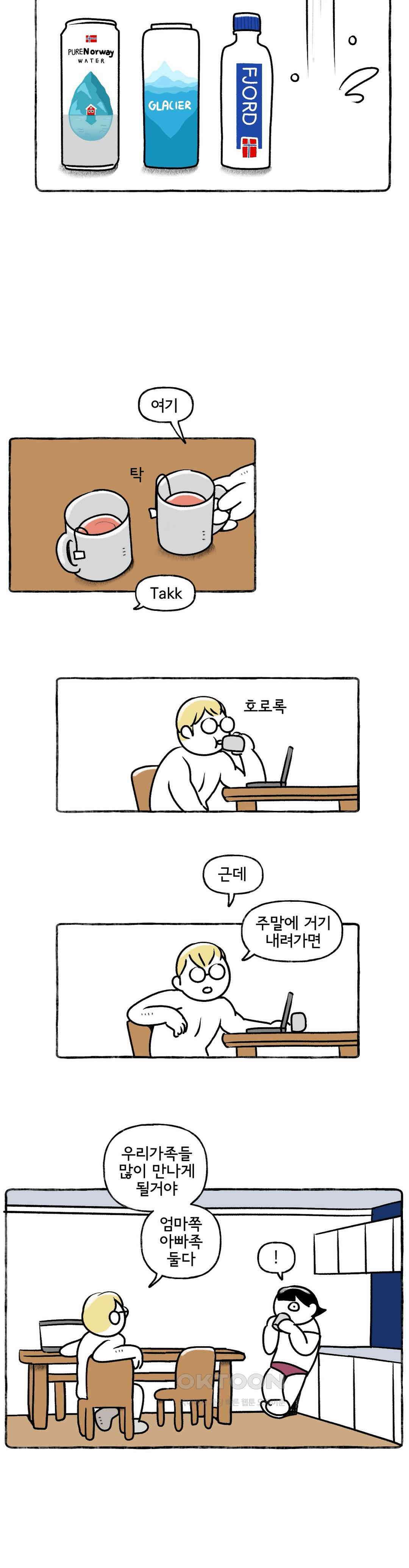 몸만 원해 바니바니 당근당근 13