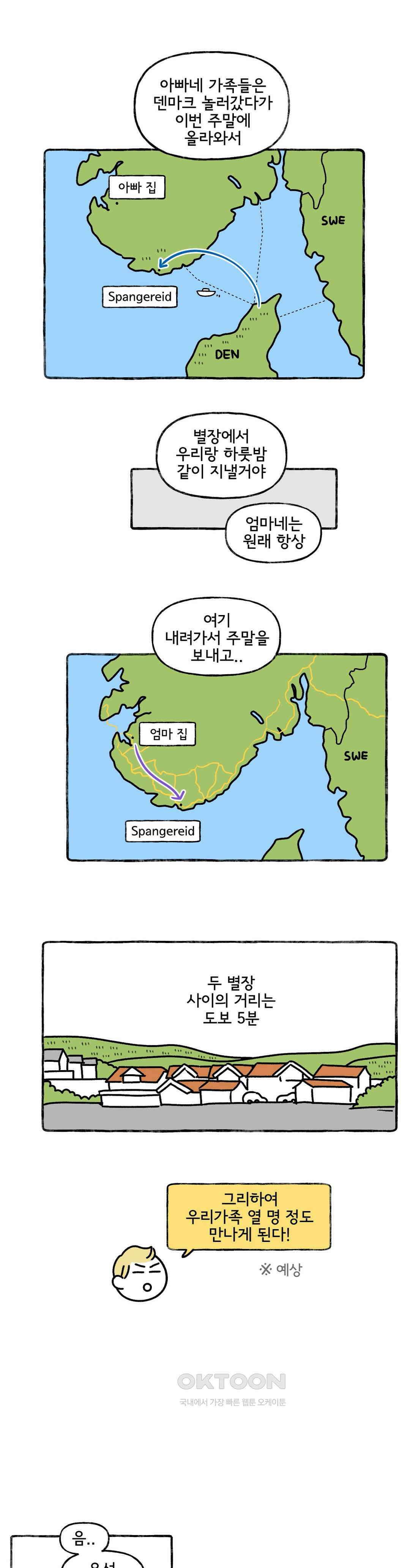 몸만 원해 바니바니 당근당근 14