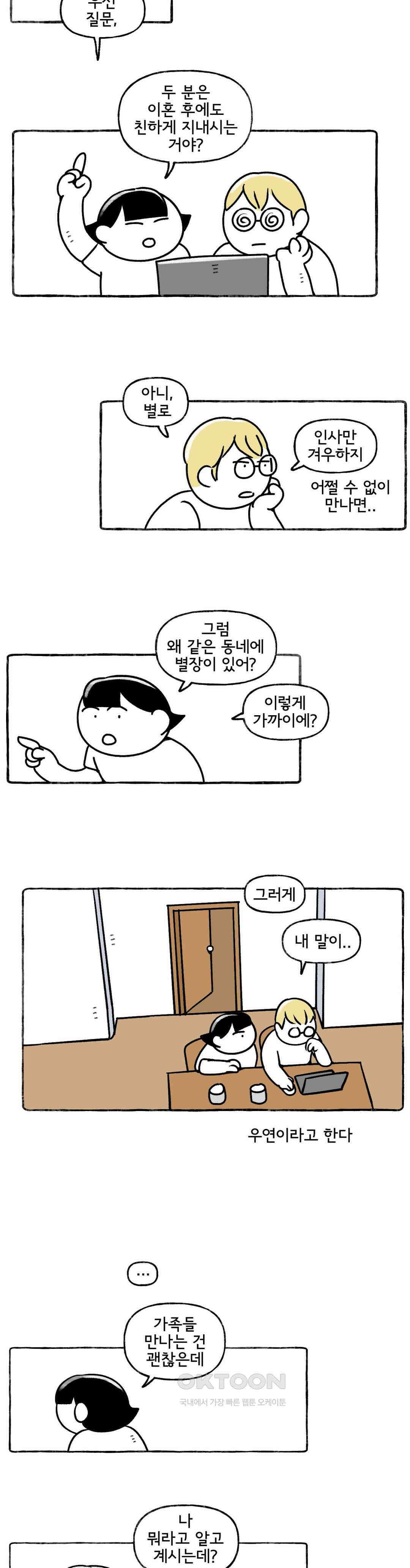 몸만 원해 바니바니 당근당근 15