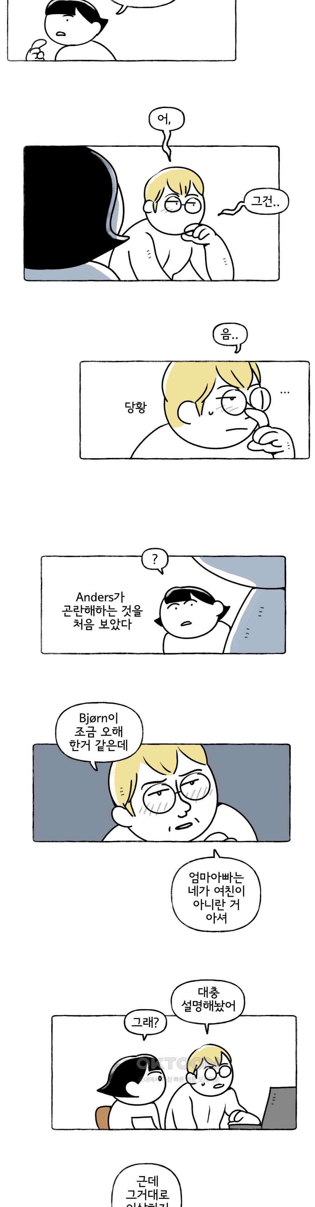 몸만 원해 바니바니 당근당근 16