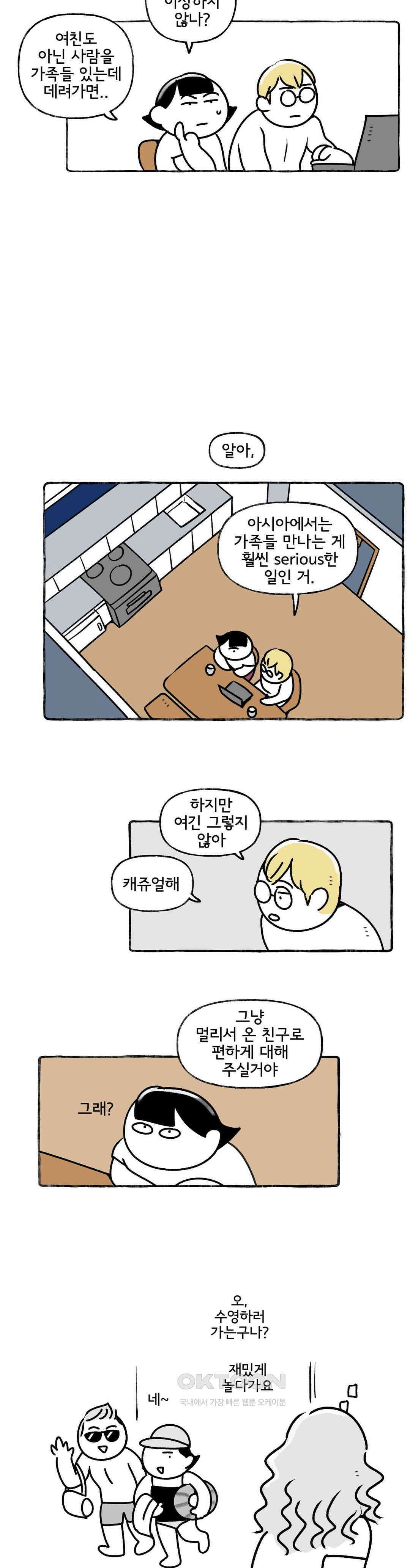 몸만 원해 바니바니 당근당근 17