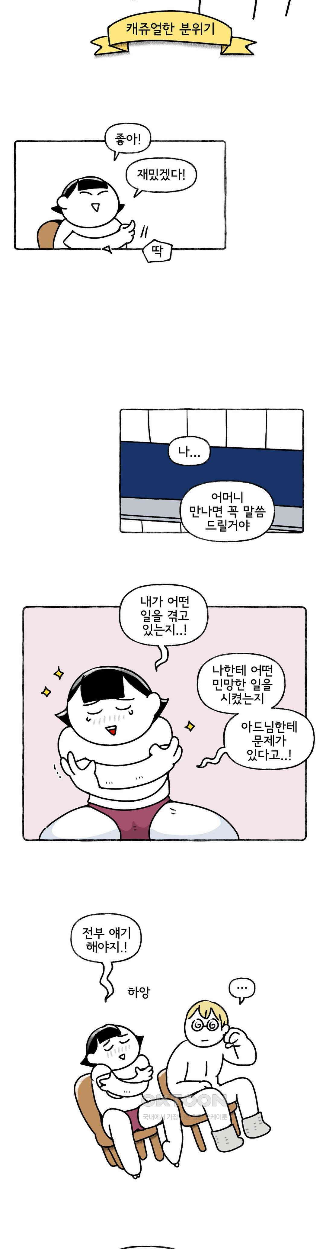 몸만 원해 바니바니 당근당근 18
