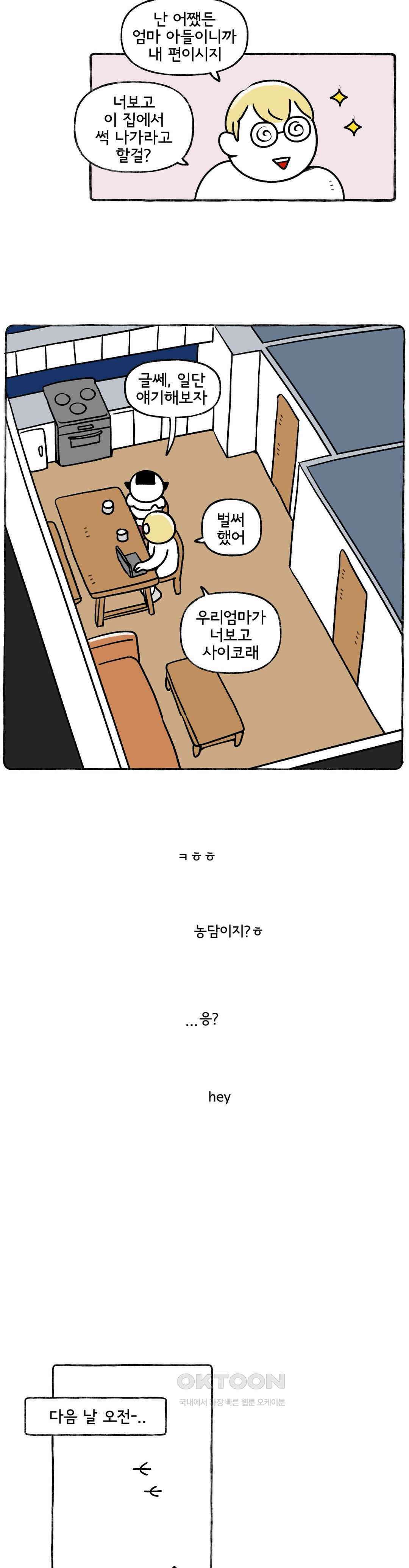 몸만 원해 바니바니 당근당근 19