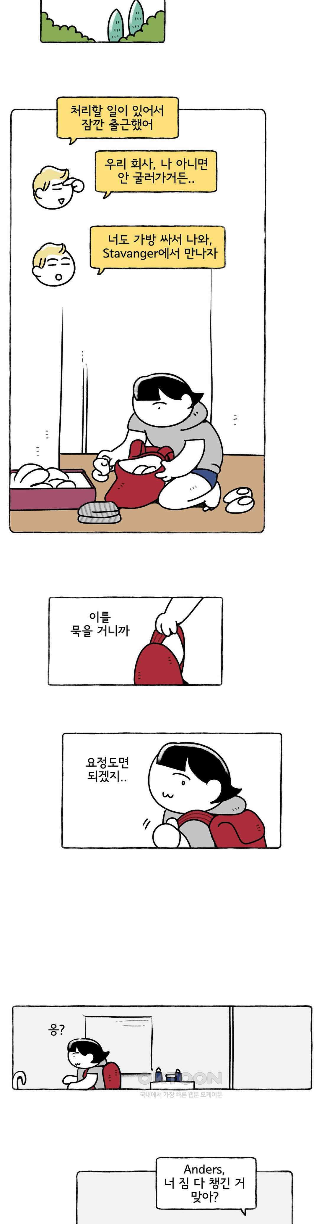 몸만 원해 바니바니 당근당근 20
