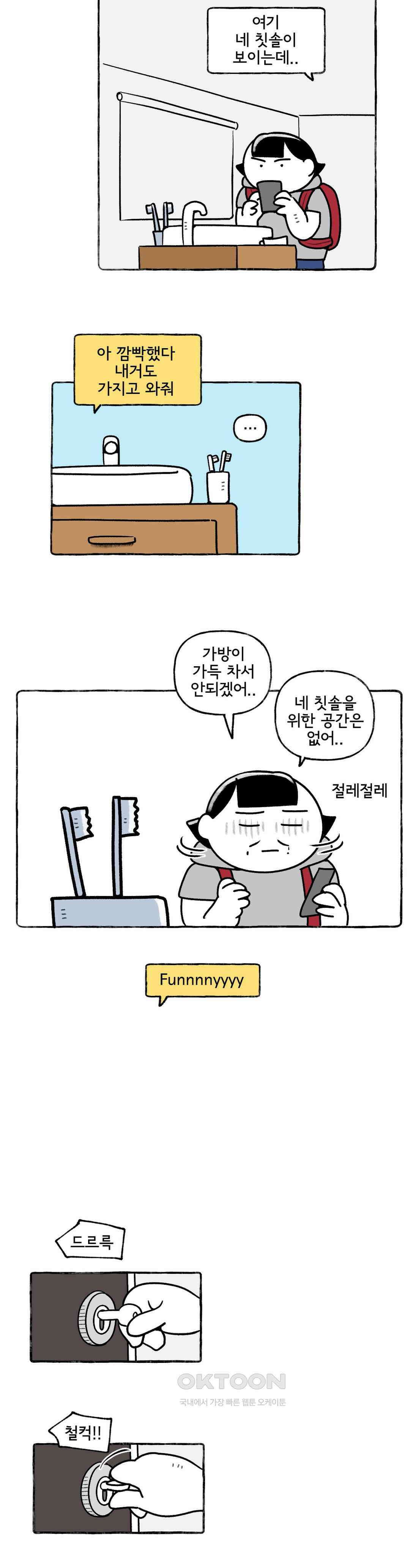 몸만 원해 바니바니 당근당근 21