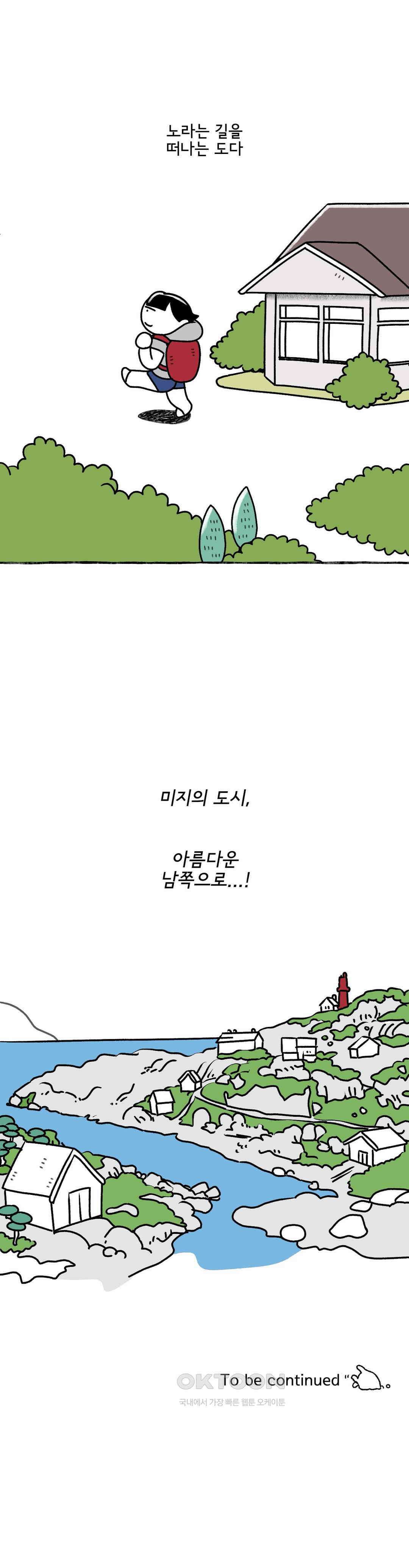 몸만 원해 바니바니 당근당근 22