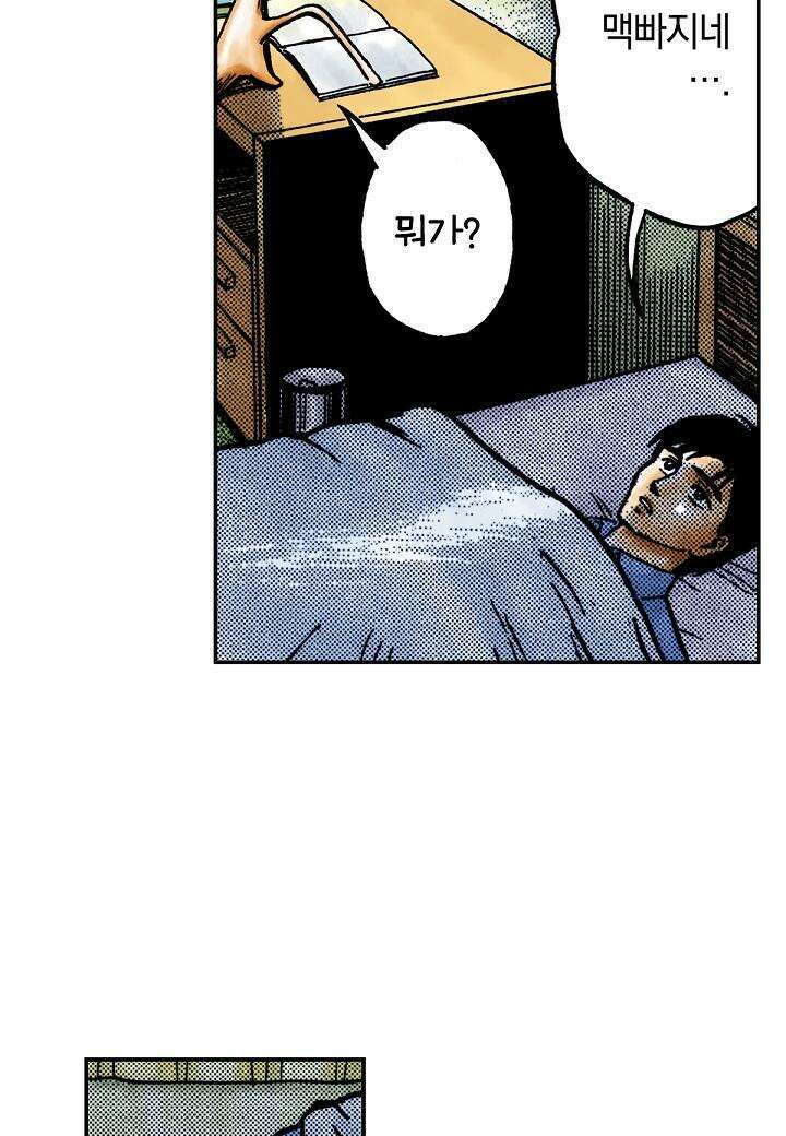 기생수 20화 7