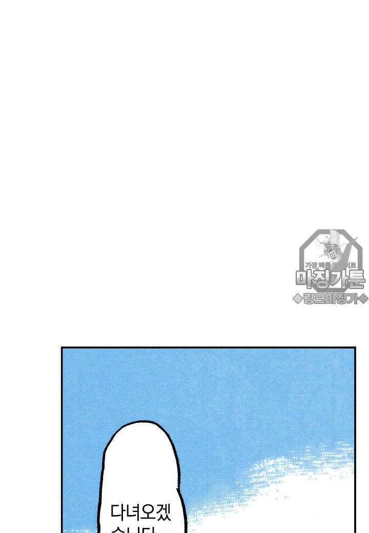 기생수 20화 9