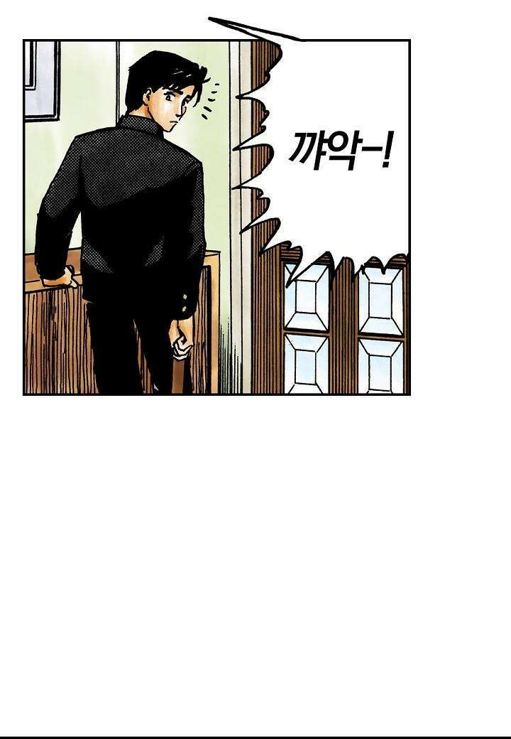 기생수 20화 11