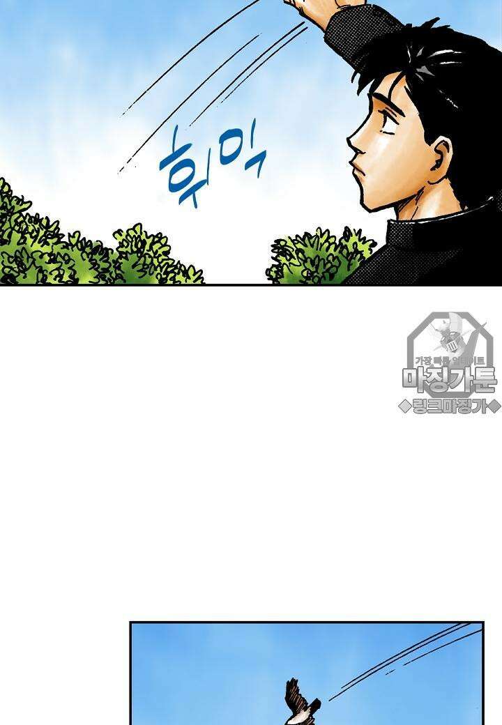 기생수 20화 18