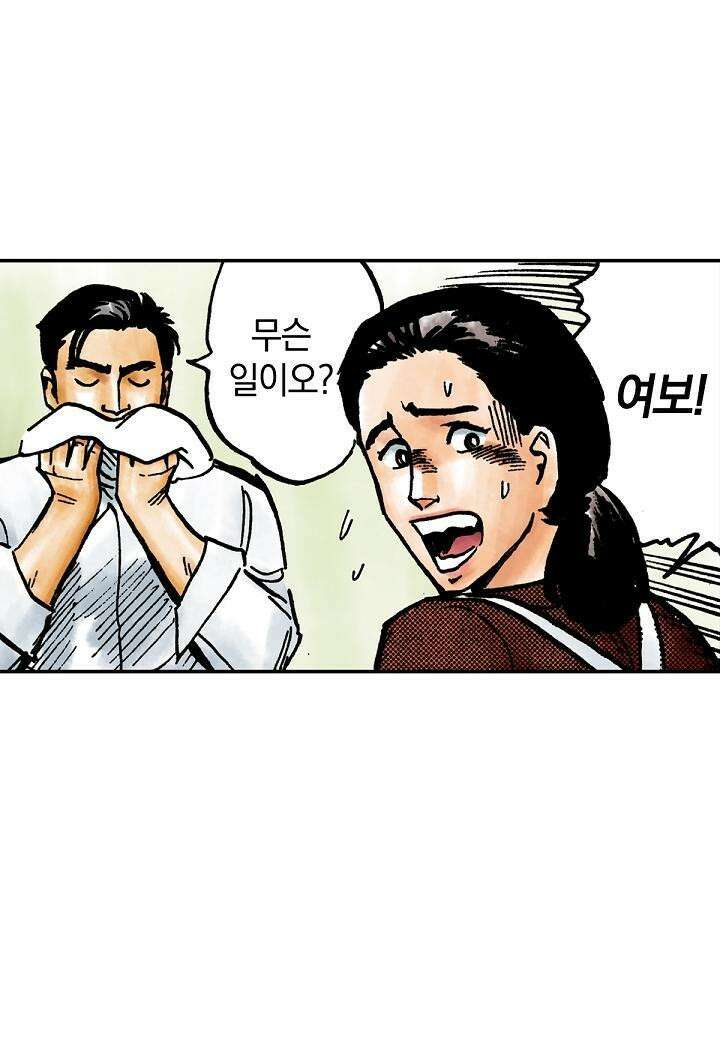 기생수 20화 22