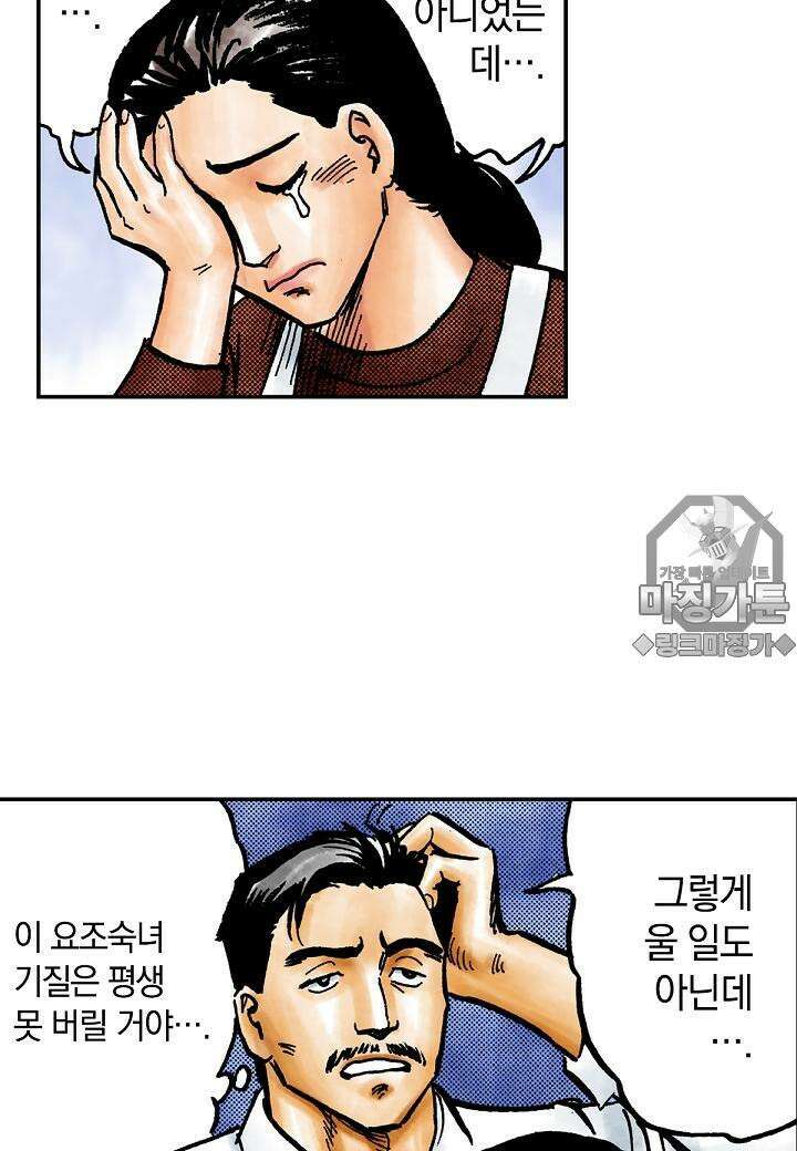 기생수 20화 24
