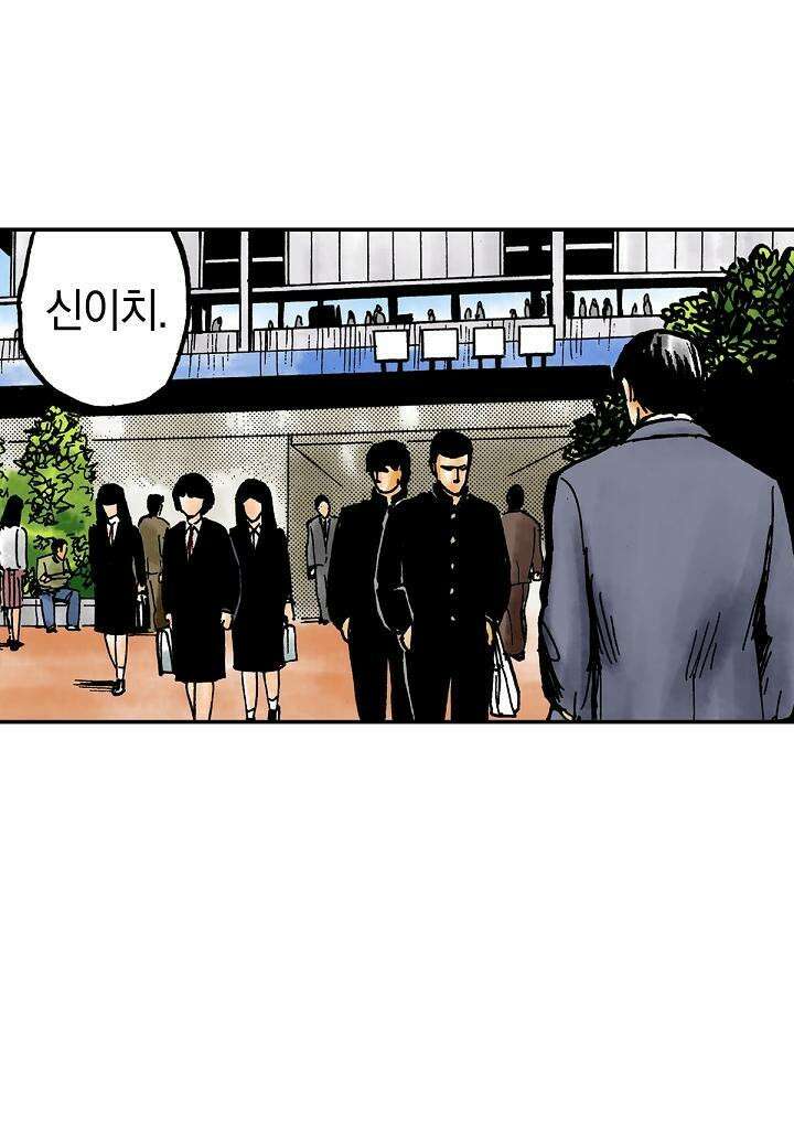 기생수 20화 26