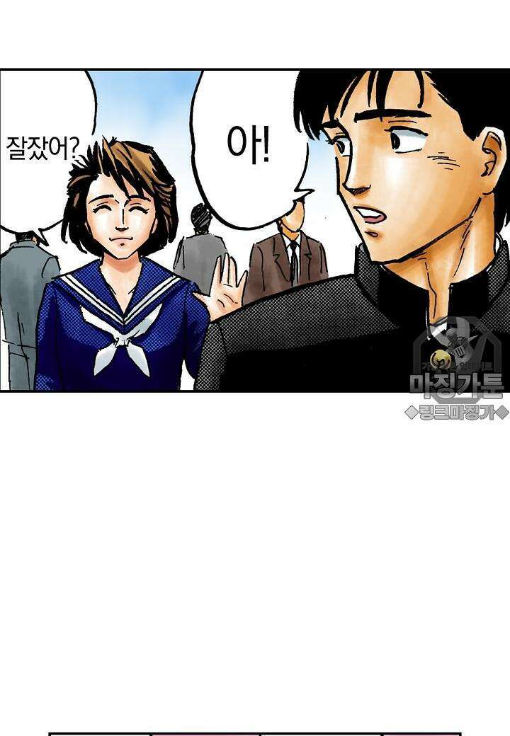 기생수 20화 27