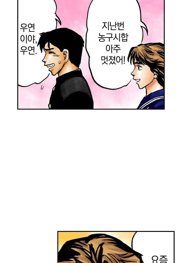 기생수 20화 28