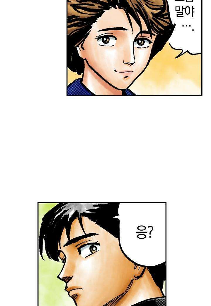 기생수 20화 29