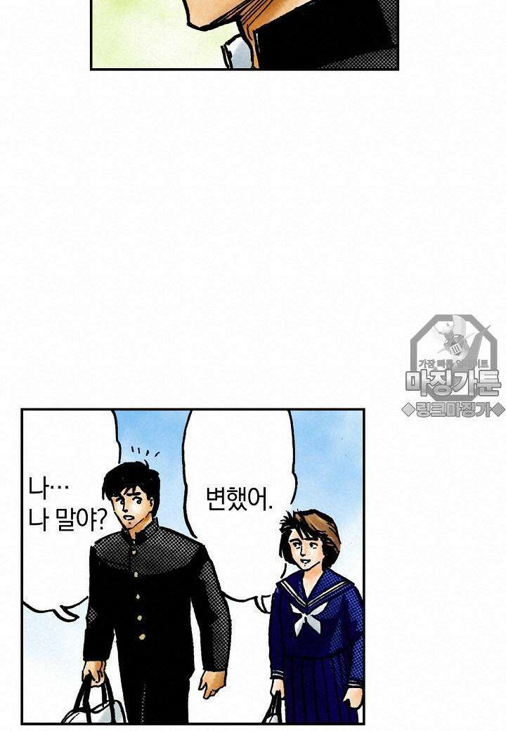기생수 20화 30