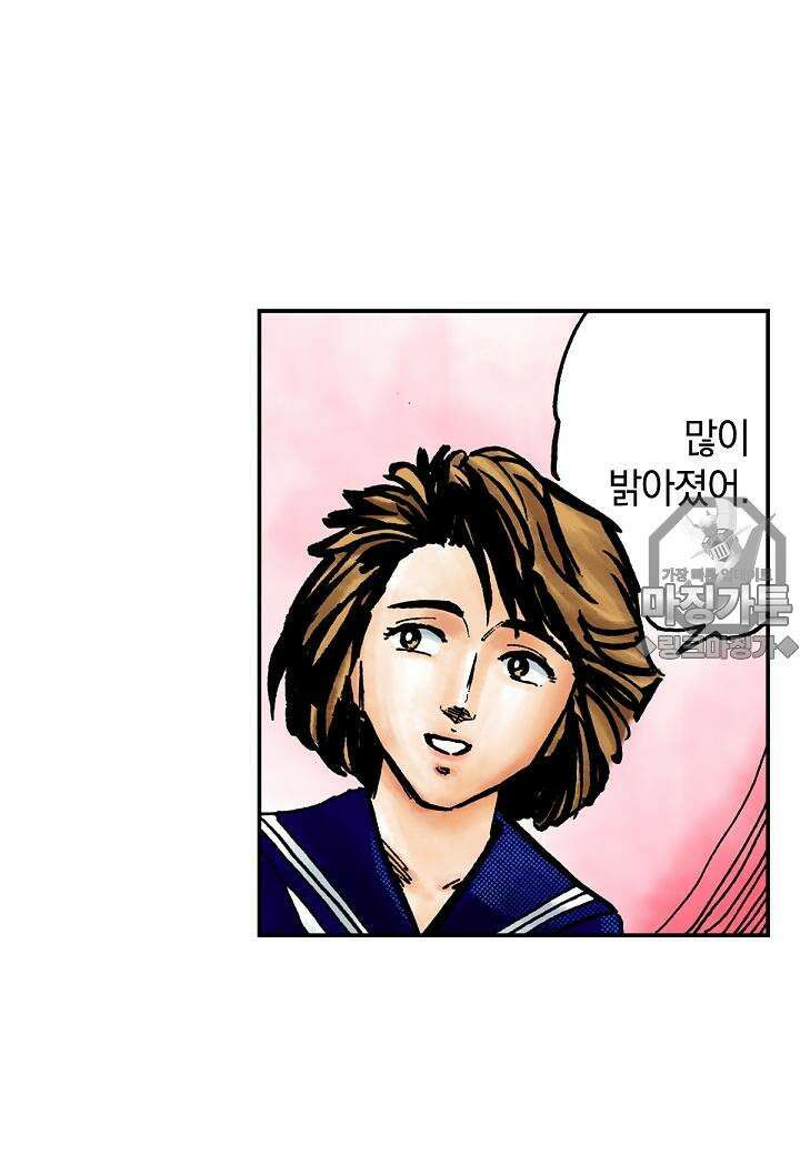 기생수 20화 33