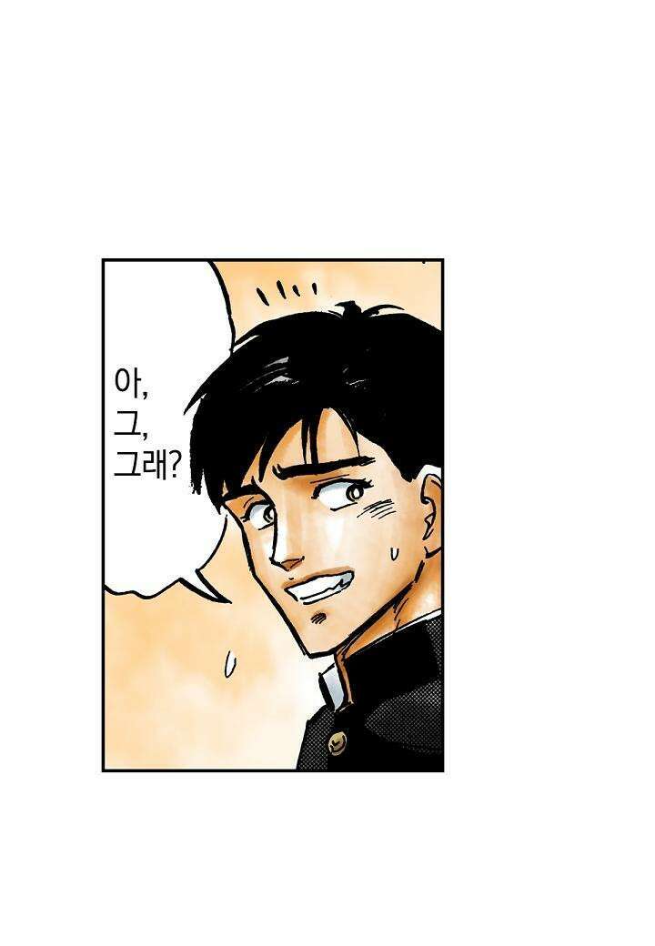 기생수 20화 34