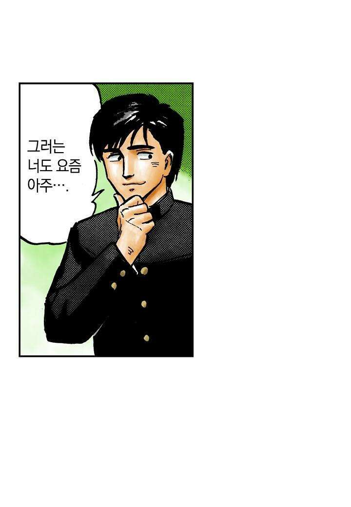 기생수 20화 35