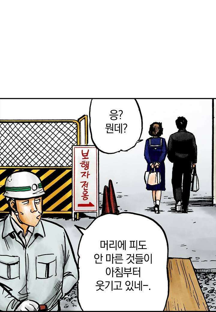 기생수 20화 37