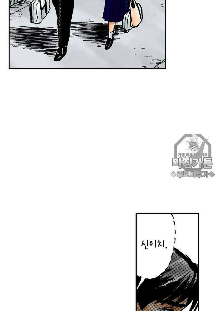 기생수 20화 39