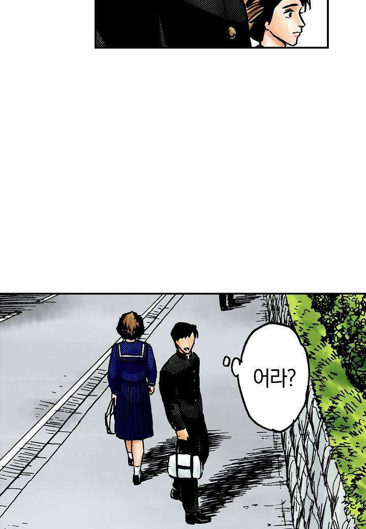 기생수 20화 41