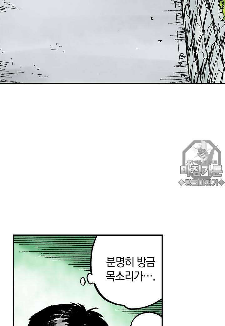 기생수 20화 42