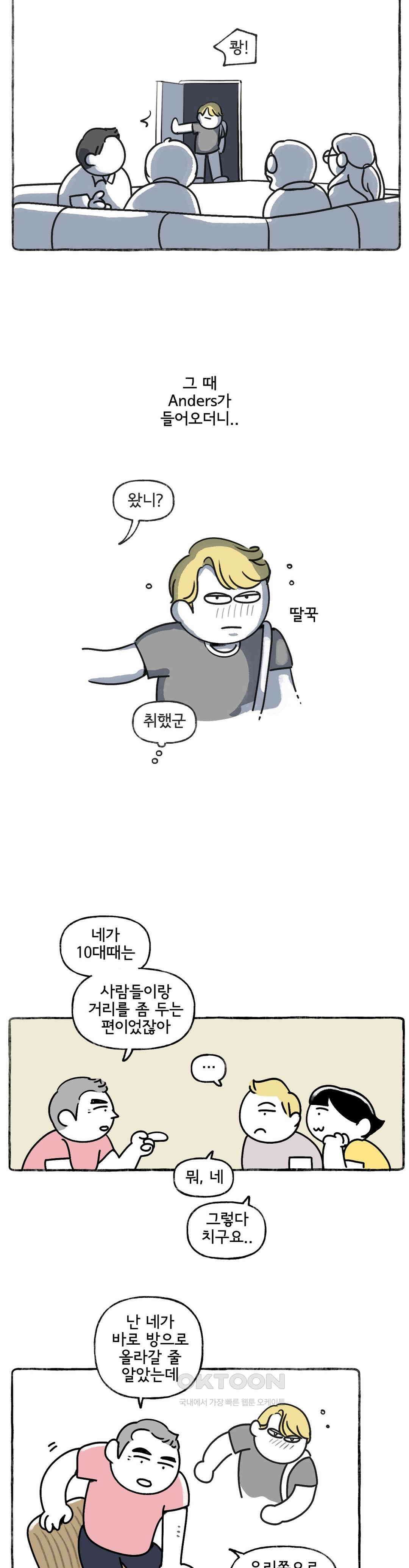 몸만 원해 XY들은 뭐가 문제일까 4