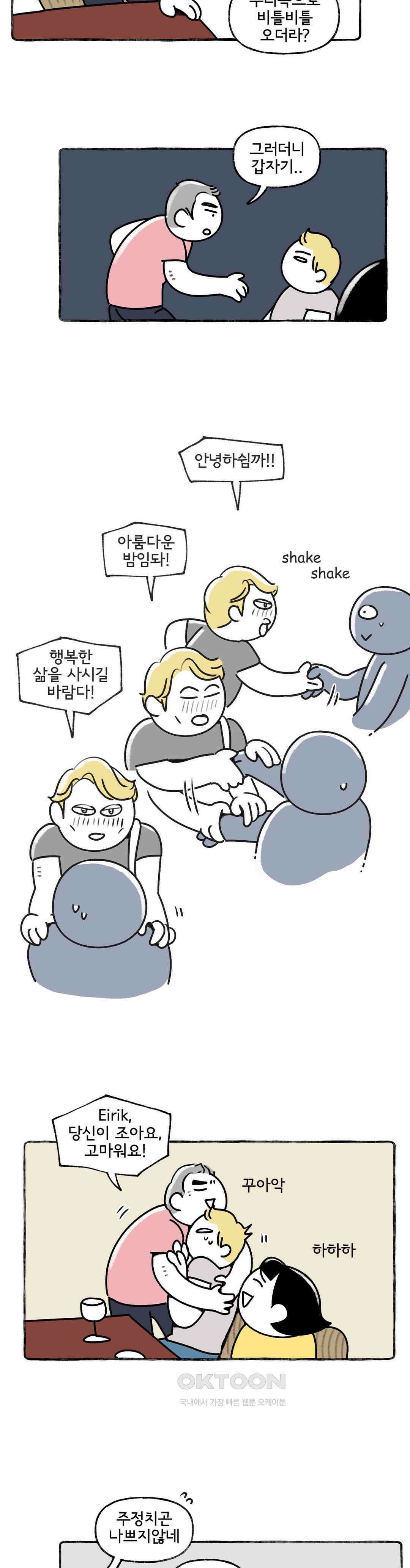 몸만 원해 XY들은 뭐가 문제일까 5