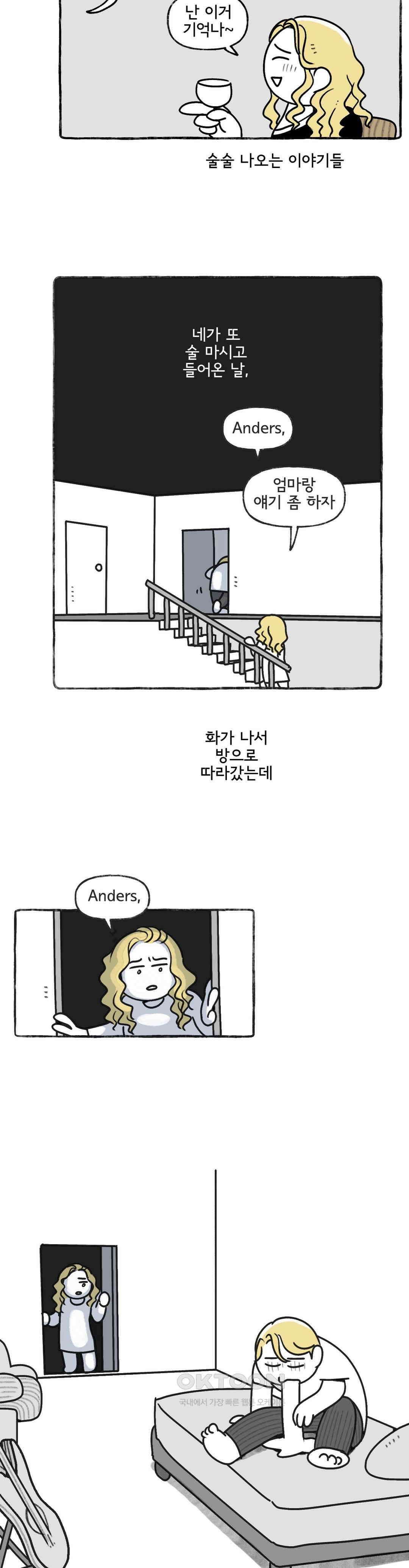 몸만 원해 XY들은 뭐가 문제일까 6