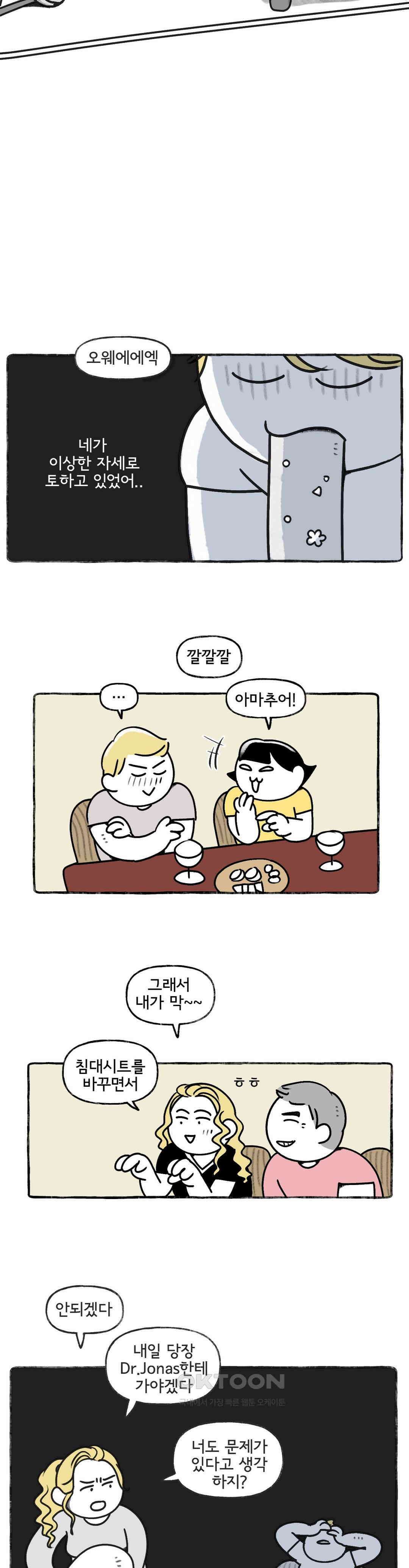 몸만 원해 XY들은 뭐가 문제일까 7