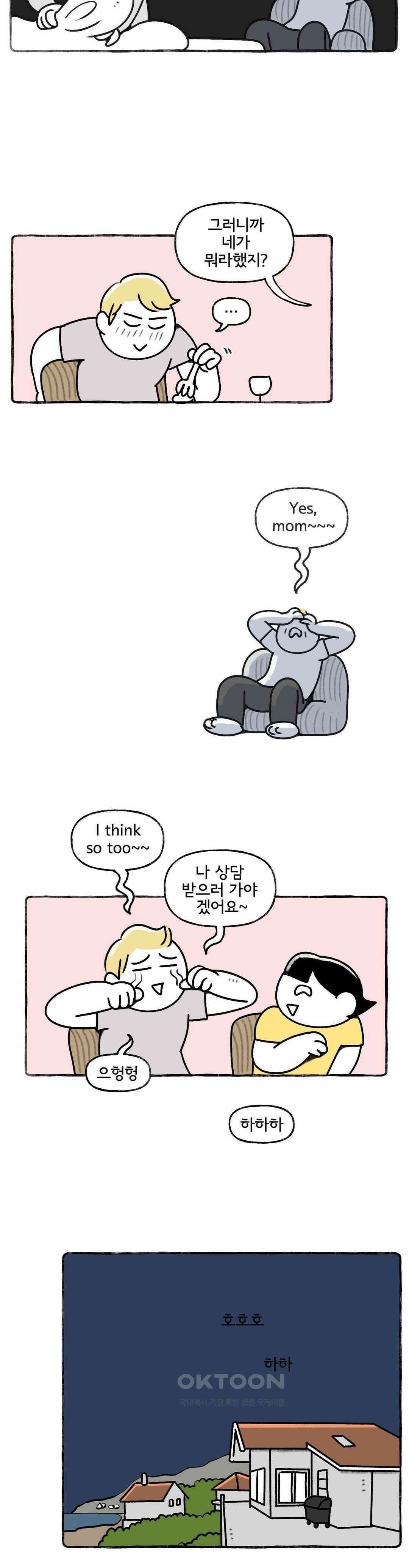 몸만 원해 XY들은 뭐가 문제일까 8