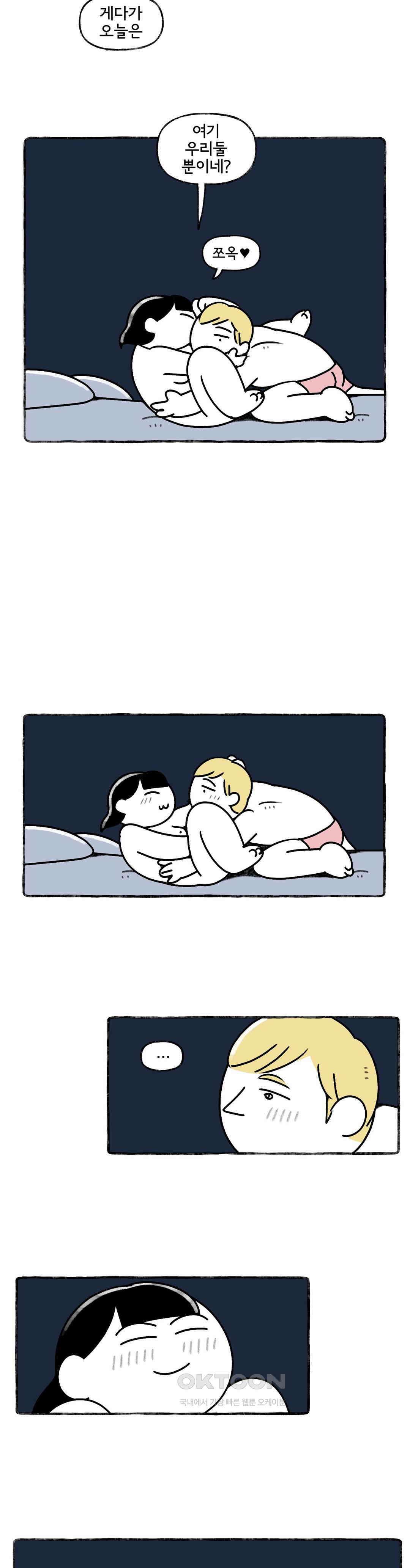 몸만 원해 XY들은 뭐가 문제일까 11