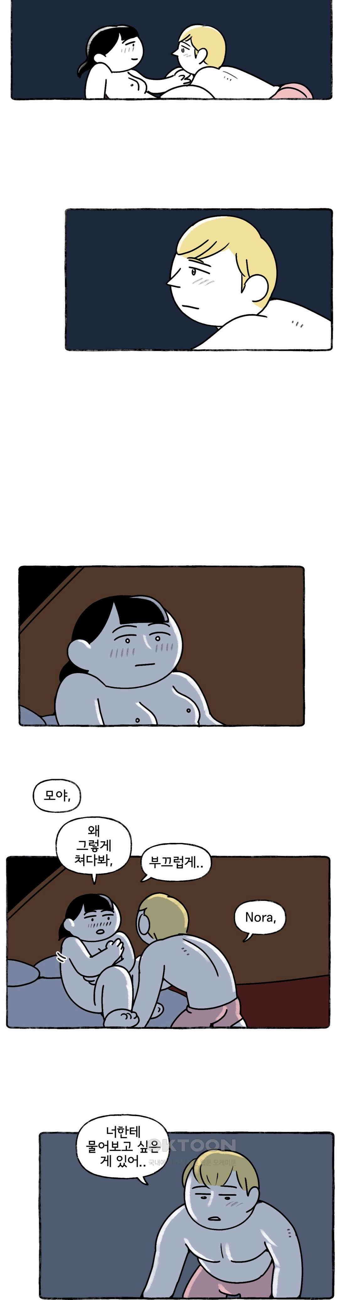 몸만 원해 XY들은 뭐가 문제일까 12