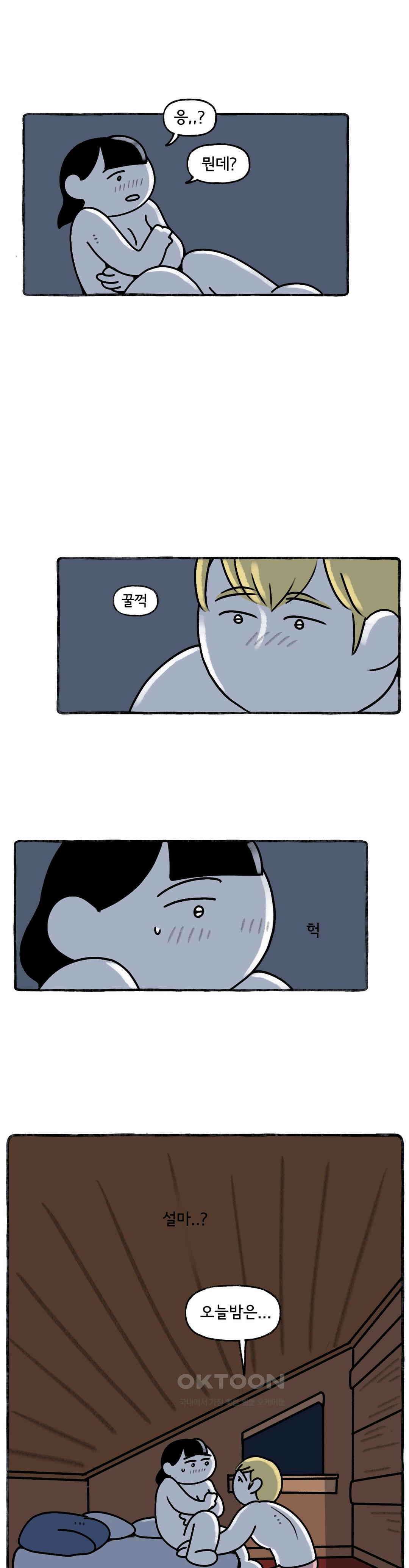 몸만 원해 XY들은 뭐가 문제일까 13
