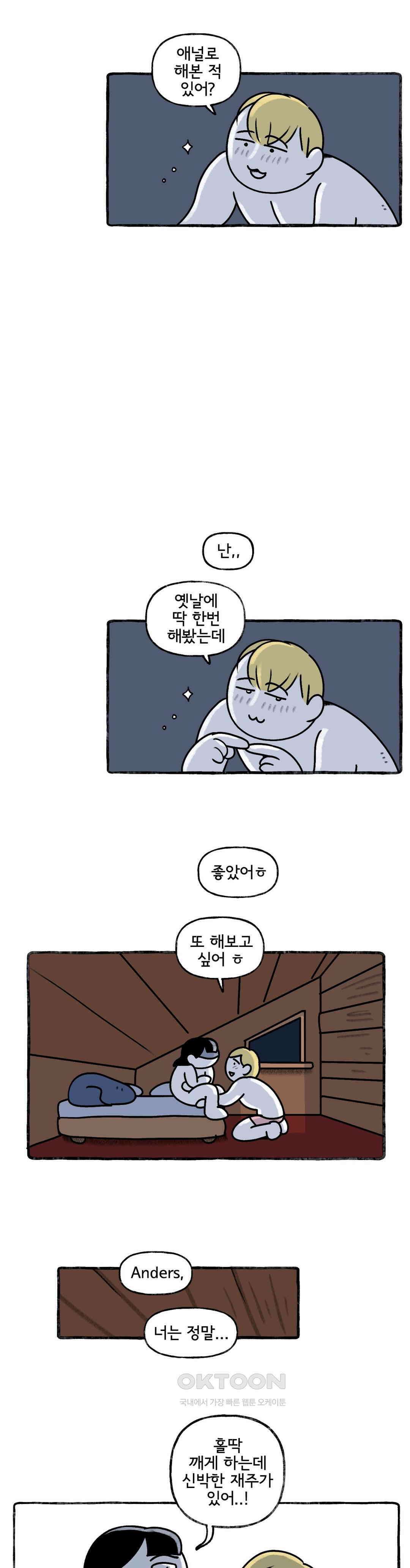 몸만 원해 XY들은 뭐가 문제일까 15