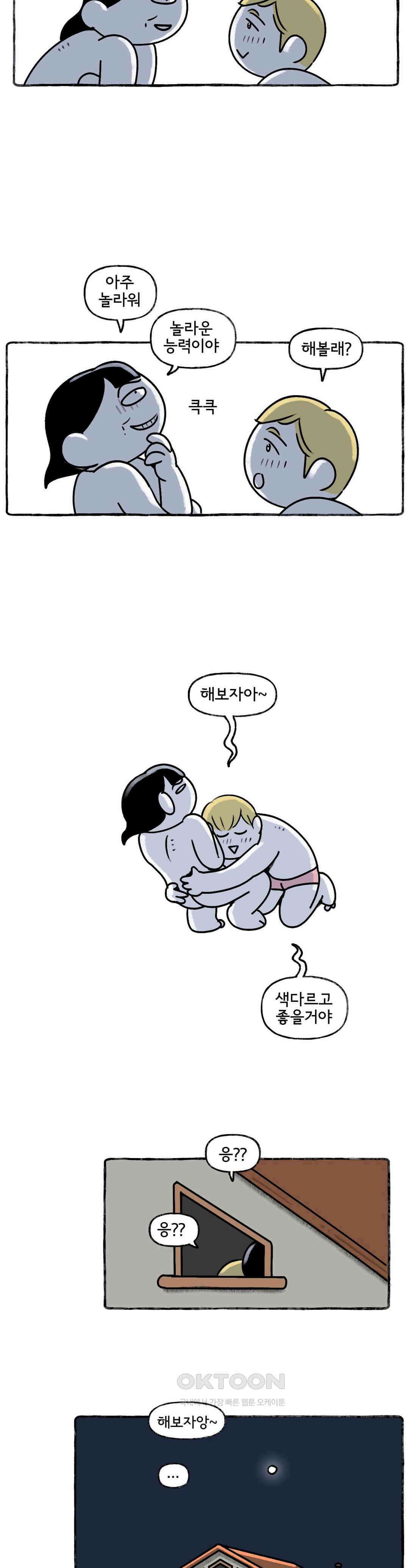 몸만 원해 XY들은 뭐가 문제일까 16