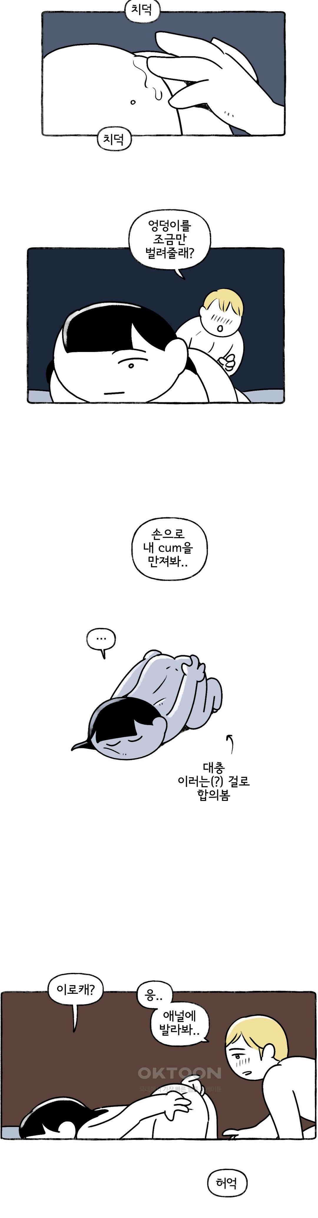 몸만 원해 XY들은 뭐가 문제일까 20