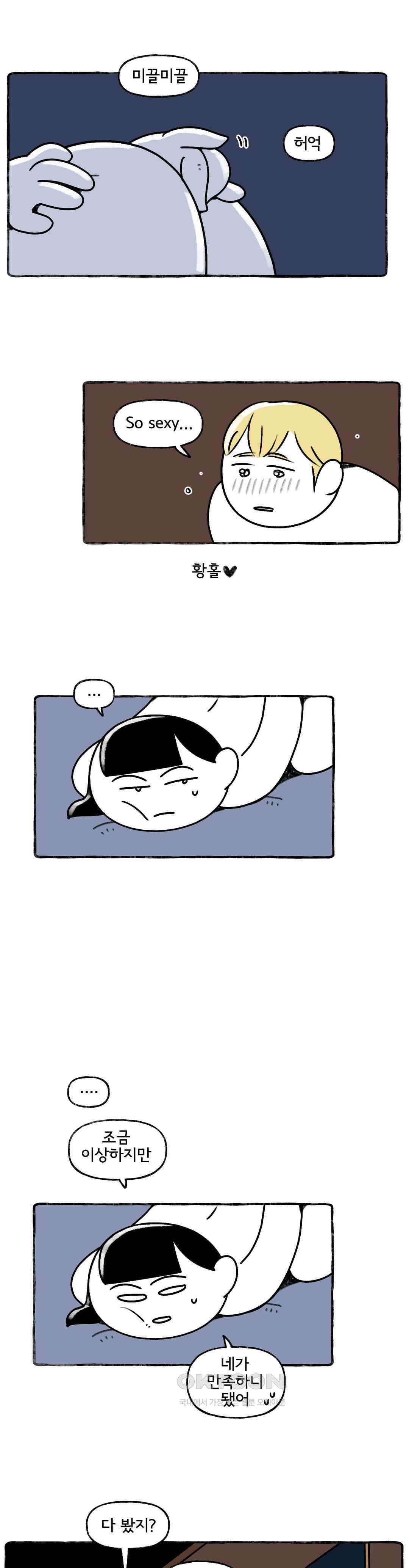 몸만 원해 XY들은 뭐가 문제일까 21