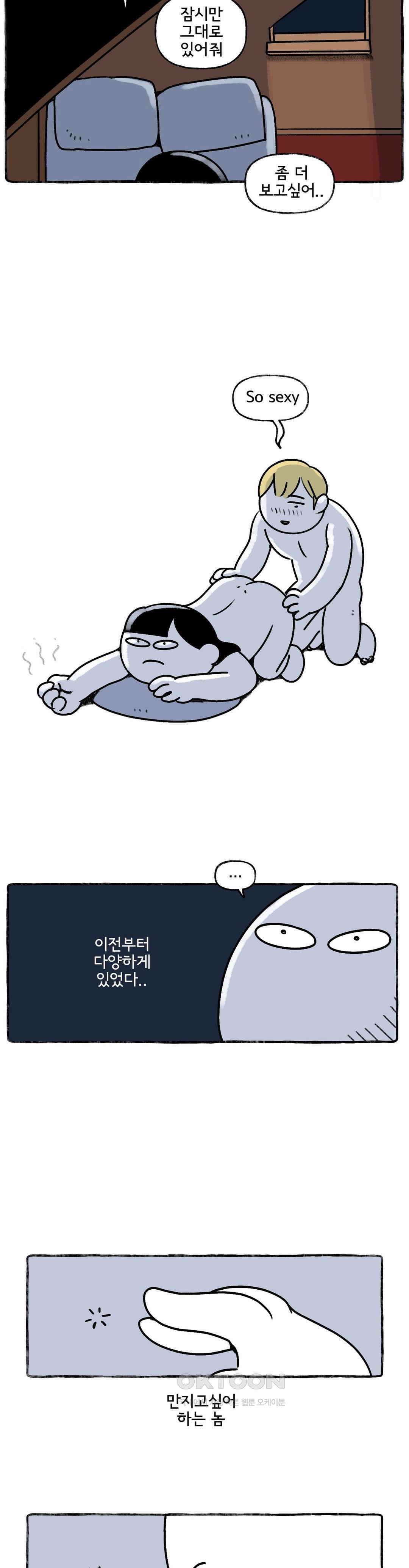 몸만 원해 XY들은 뭐가 문제일까 22
